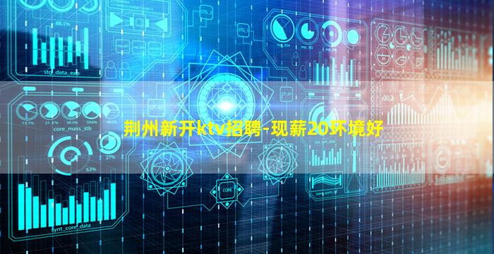 滁州夜总会招聘